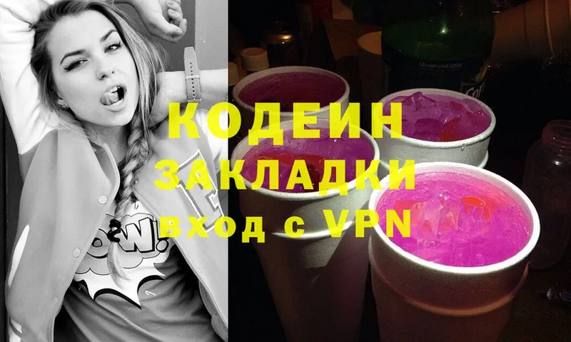 наркошоп  Чебаркуль  Кодеиновый сироп Lean Purple Drank 